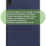 Чехол для Huawei Matepad 10.4, Honor V6 (темно-синий)