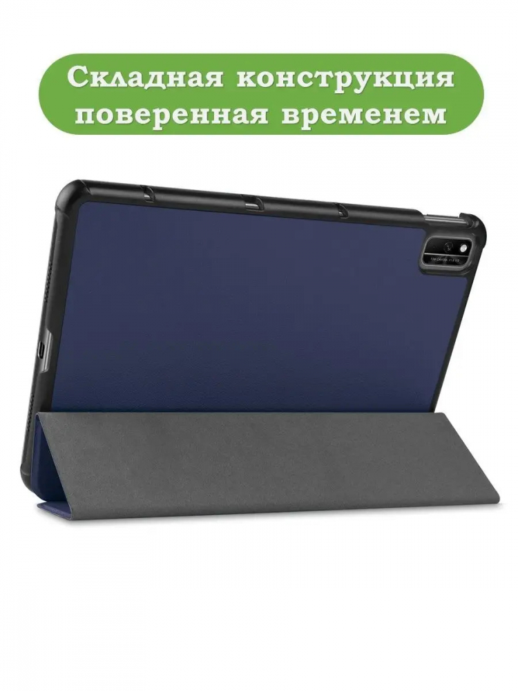 Чехол для Huawei Matepad 10.4, Honor V6 (темно-синий)
