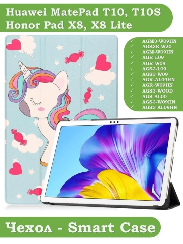 Чехол для Huawei MatePad T10, T10s, Honor Pad X8, X8 Lite, Волшебная лошадка Чехол для Huawei MatePad T10, T10s, Honor Pad X8, X8 Lite, Волшебная лошадка