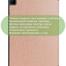 Чехол для Huawei MatePad Pro 12.6 (розовое золото)