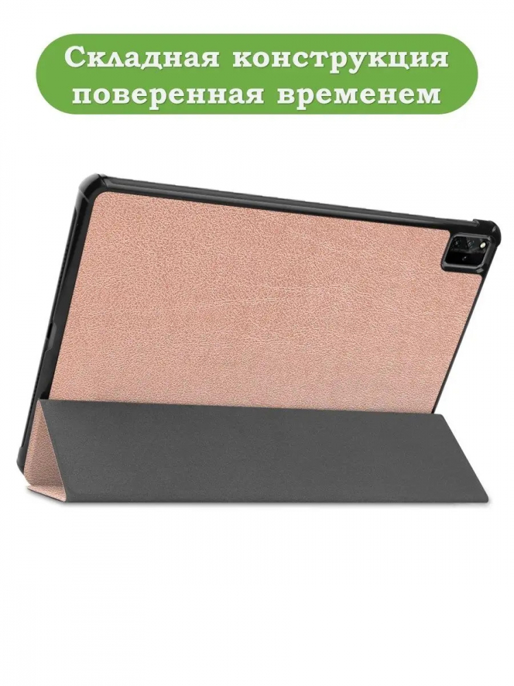 Чехол для Huawei MatePad Pro 12.6 (розовое золото)