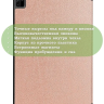 Чехол для Huawei MatePad Pro 12.6 (розовое золото)