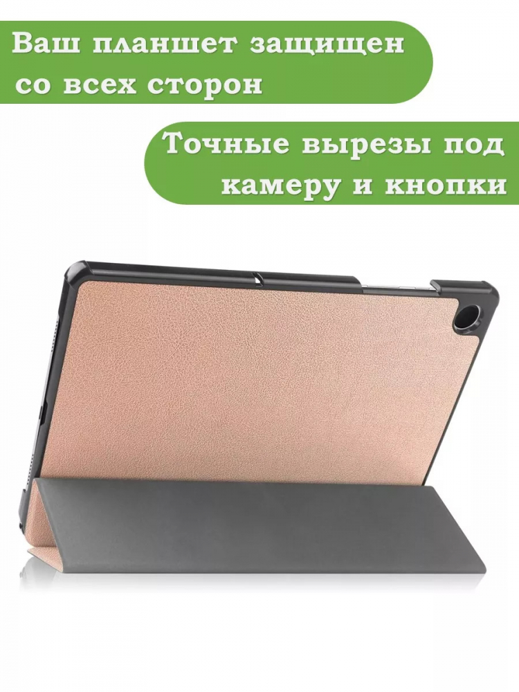 Чехол для Samsung Galaxy Tab A9 Plus (розовое золото)