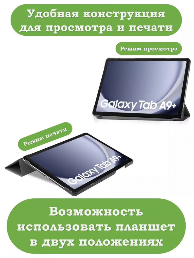 Чехол для Samsung Galaxy Tab A9 Plus (розовое золото)