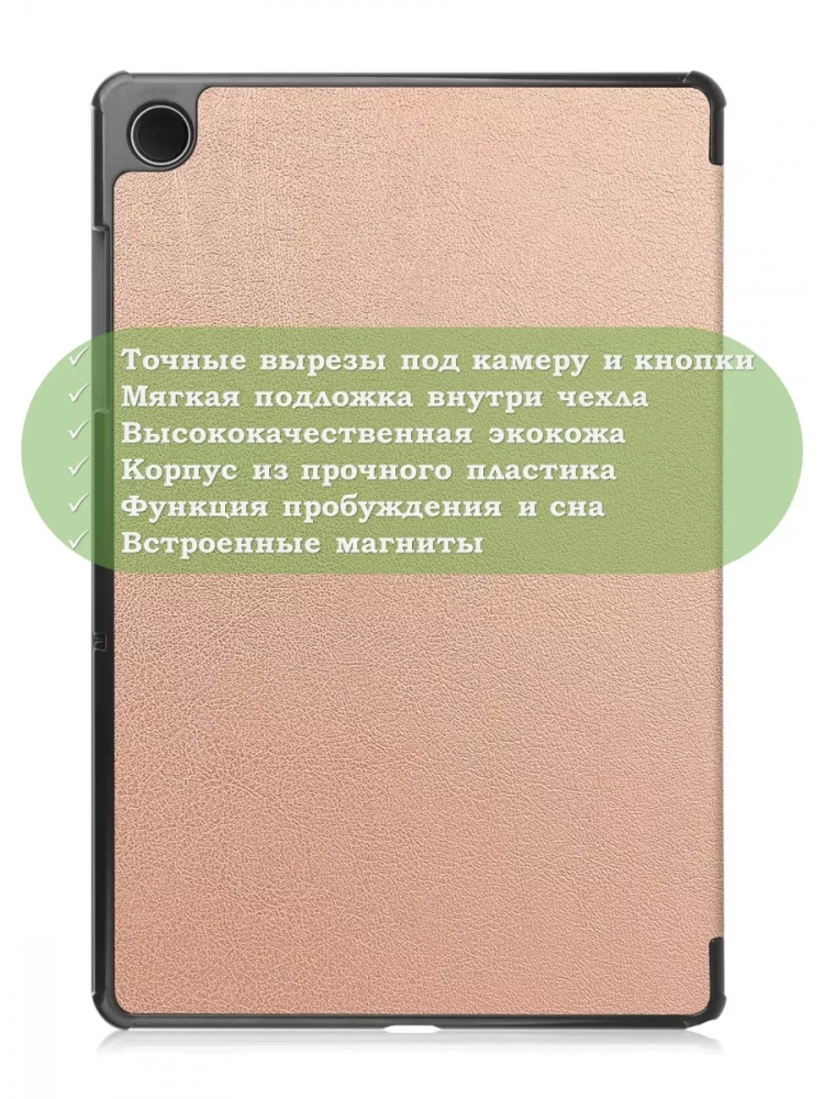 Чехол для Samsung Galaxy Tab A9 Plus (розовое золото)