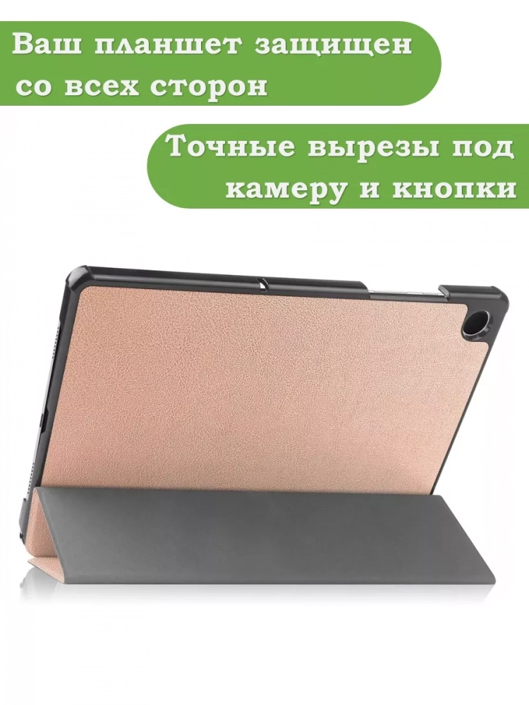 Чехол для Samsung Galaxy Tab A9 Plus (розовое золото)