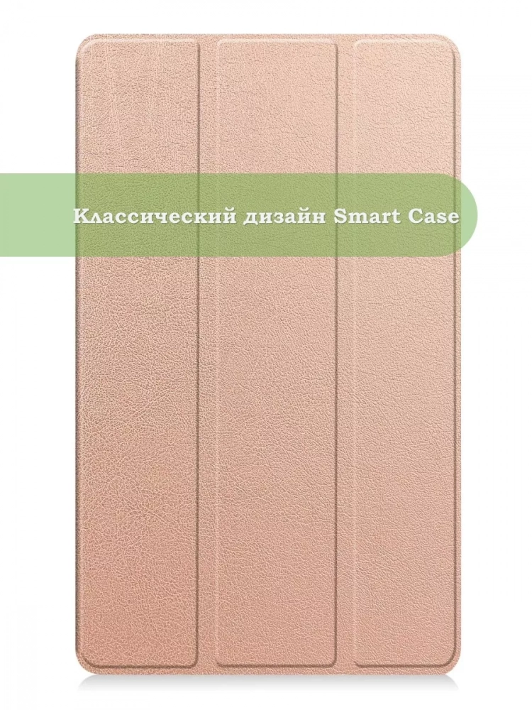 Чехол для Huawei MediaPad M5 Lite 8, Honor Pad 5 (розовое золото)
