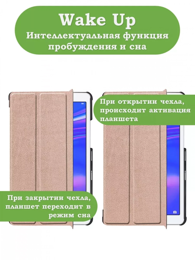 Чехол для Huawei MediaPad M5 Lite 8, Honor Pad 5 (розовое золото)