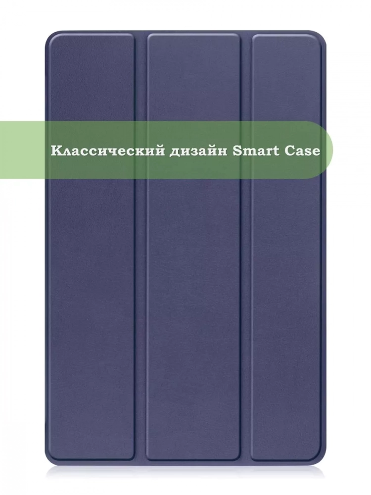 Чехол для Lenovo Tab P11 2nd Gen TB350XU/FU (темно-синий)