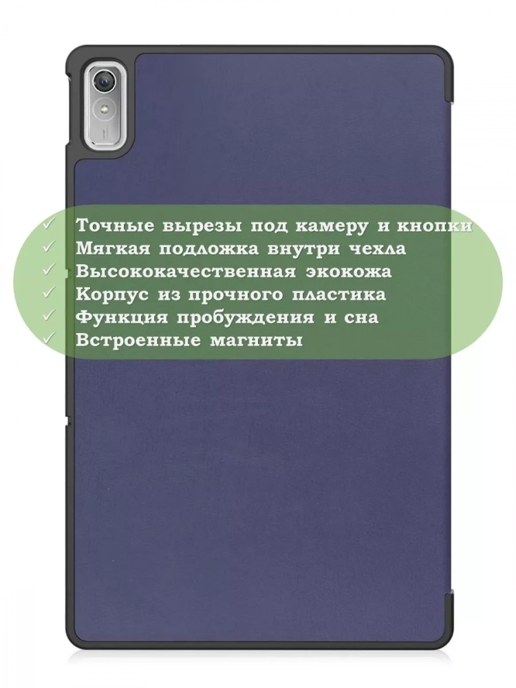 Чехол для Lenovo Tab P11 2nd Gen TB350XU/FU (темно-синий)