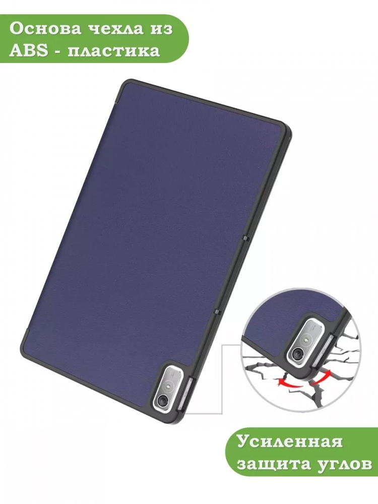 Чехол для Lenovo Tab P11 2nd Gen TB350XU/FU (темно-синий)