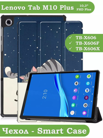 Чехол для Lenovo Tab M10 Plus, Tab M10 Plus FHD, X606, Сонный кот
