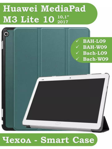 Чехол для HUAWEI MediaPad M3 Lite 10, BAH-L09, W09 (2017) (темно-зеленый) Чехол для HUAWEI MediaPad M3 Lite 10, BAH-L09, W09 (2017) (темно-зеленый)