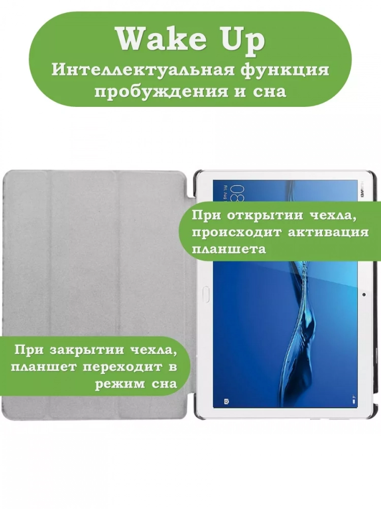 Чехол для HUAWEI MediaPad M3 Lite 10, BAH-L09, W09 (2017) (темно-зеленый)