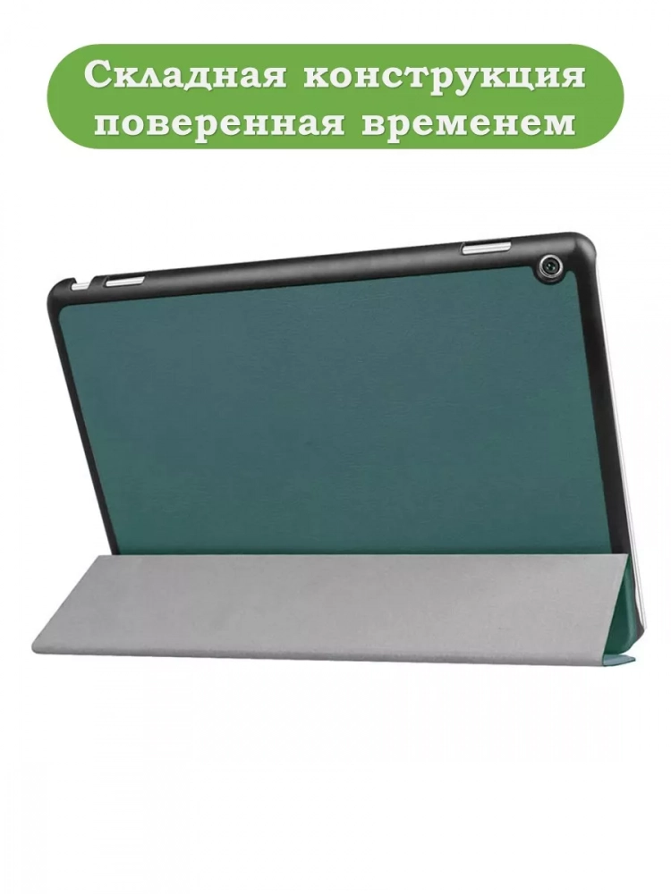 Чехол для HUAWEI MediaPad M3 Lite 10, BAH-L09, W09 (2017) (темно-зеленый)