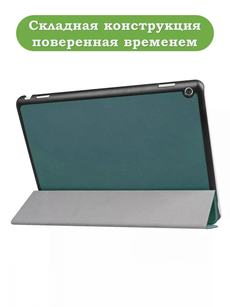 Чехол для HUAWEI MediaPad M3 Lite 10, BAH-L09, W09 (2017) (т.зеленый)