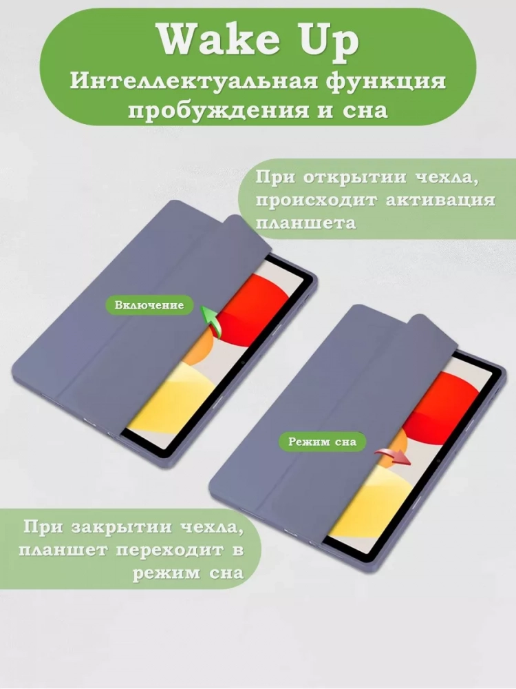 Чехол с прозрачной задней крышкой для Xiaomi Redmi Pad SE (фиолетовый), прозр. акрил Чехол с прозрачной задней крышкой для Xiaomi Redmi Pad SE (фиолетовый), прозр. акрил