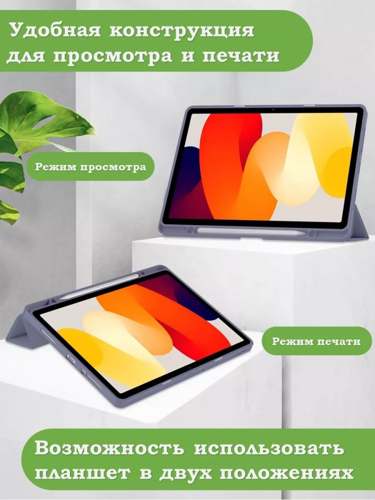 Чехол с прозрачной задней крышкой для Xiaomi Redmi Pad SE (фиолетовый), прозр. акрил Чехол с прозрачной задней крышкой для Xiaomi Redmi Pad SE (фиолетовый), прозр. акрил