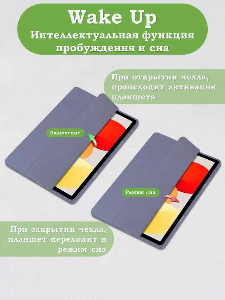 Чехол с прозрачной задней крышкой для Xiaomi Redmi Pad SE (фиолетовый), прозр. акрил