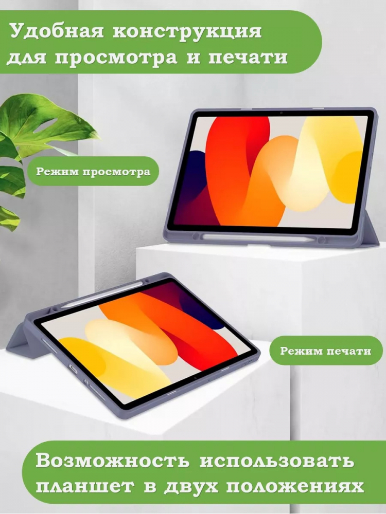 Чехол с прозрачной задней крышкой для Xiaomi Redmi Pad SE (фиолетовый), прозр. акрил