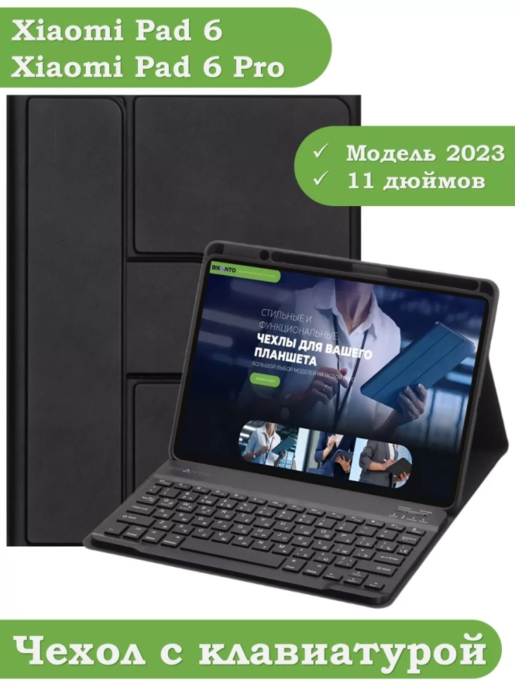 Чехол с клавиатурой для Xiaomi Pad 6, Xiaomi Pad 6 Pro (черный), поворотный