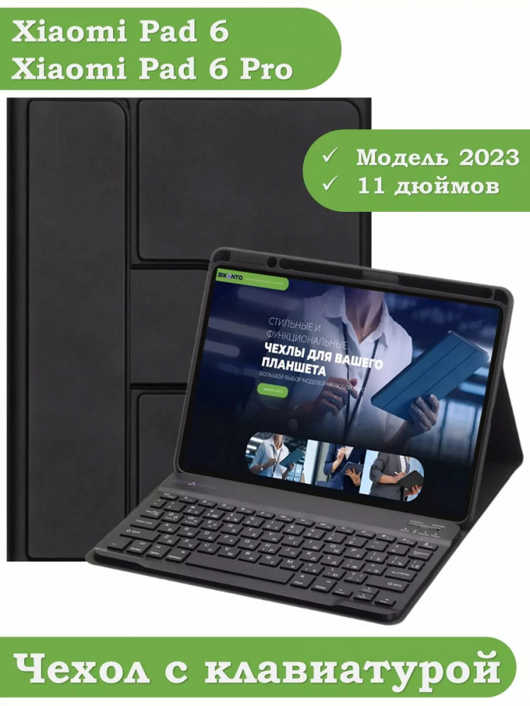 Чехол с клавиатурой для Xiaomi Pad 6, Xiaomi Pad 6 Pro (черный), поворотный