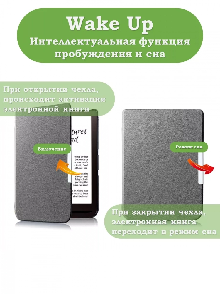 Чехол для PocketBook PB740 (серый)