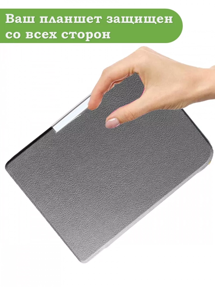 Чехол для PocketBook PB740 (серый)