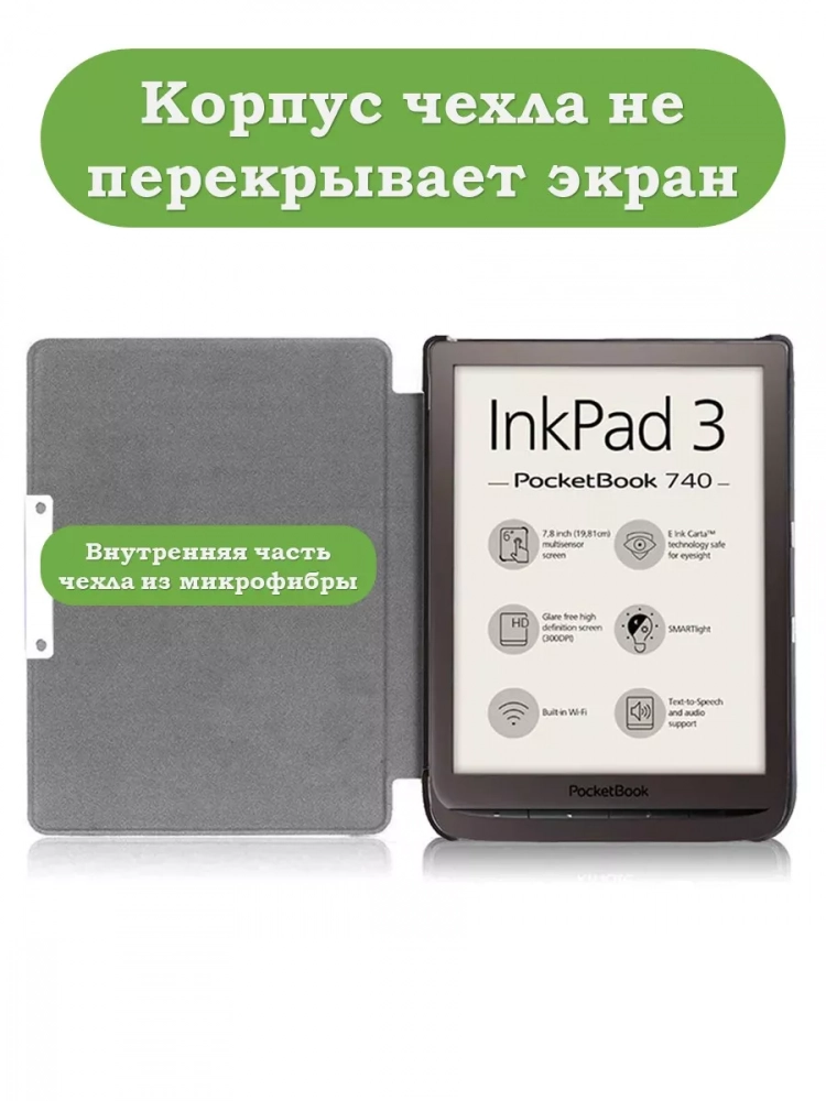 Чехол для PocketBook PB740 (серый)
