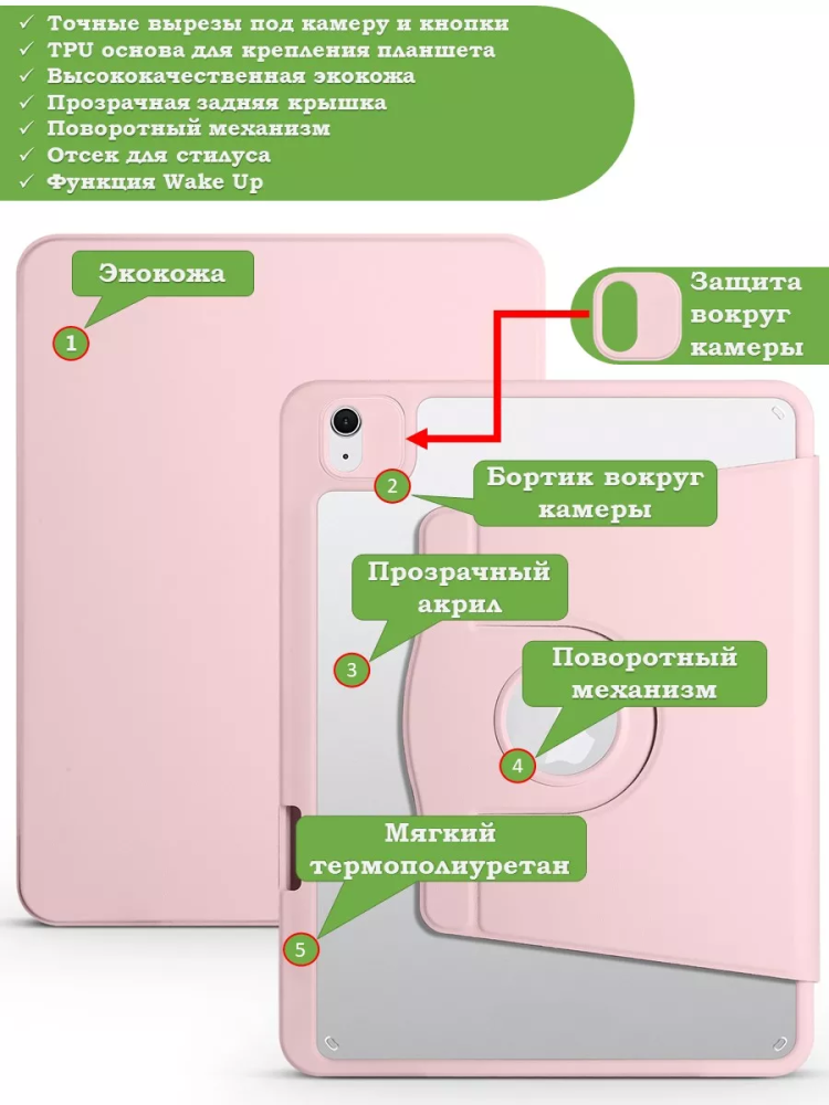 Поворотный чехол для iPad Air 11 (6th gen), 2024 (розовый), 360гр.