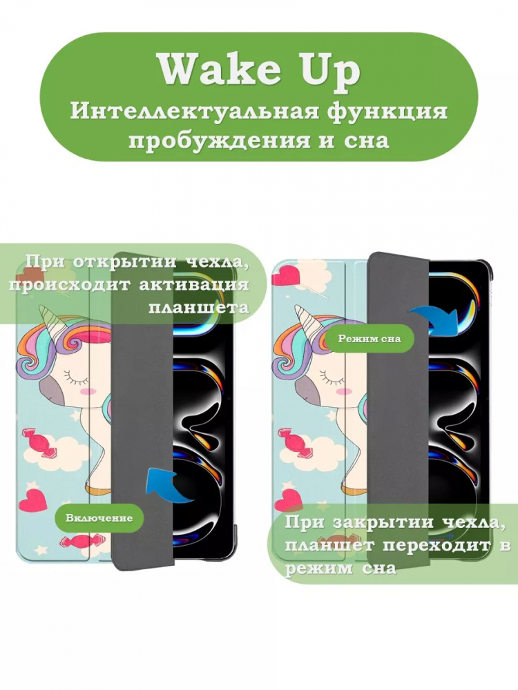 Чехол для iPad Pro 13 (7th gen), 2024, Волшебная лошадка