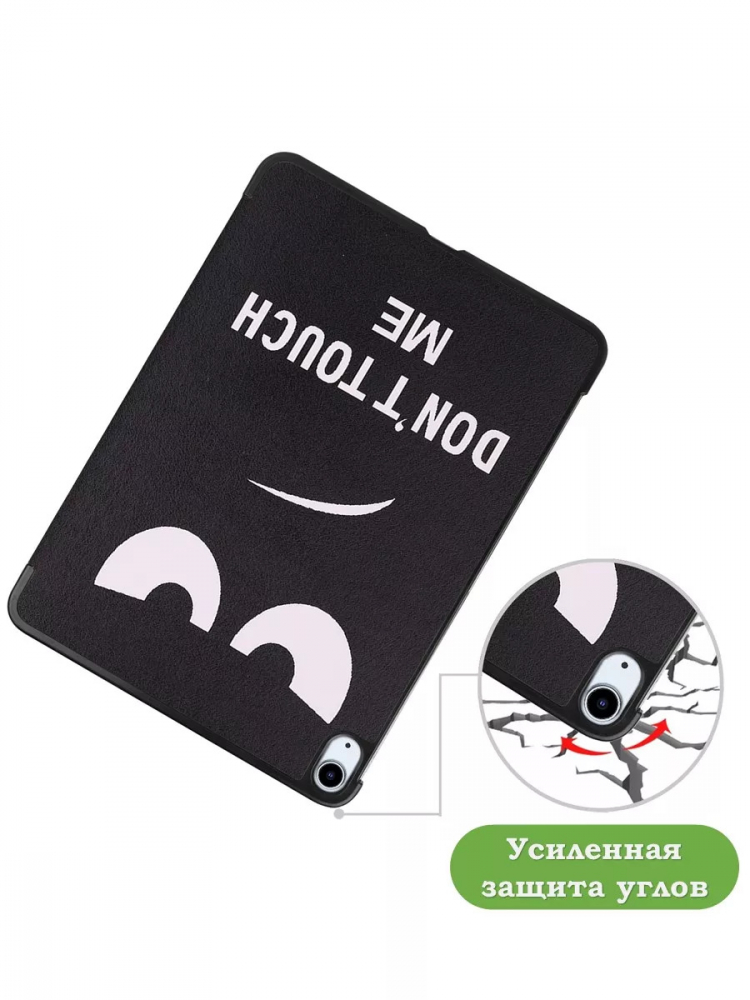 Чехол для iPad Air 13 (2024), iPad Pro 12.9 (2018), Don't Touch Me