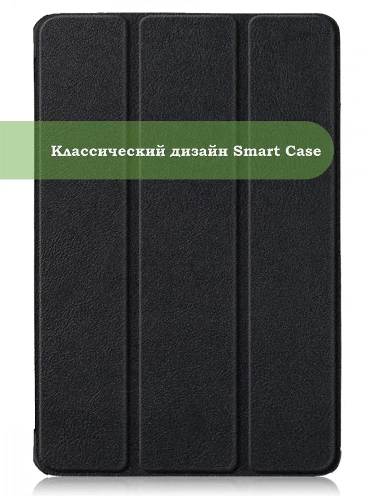 Чехол для TCL NxtPaper 11, TCL TAB 11, черный (планшетный)