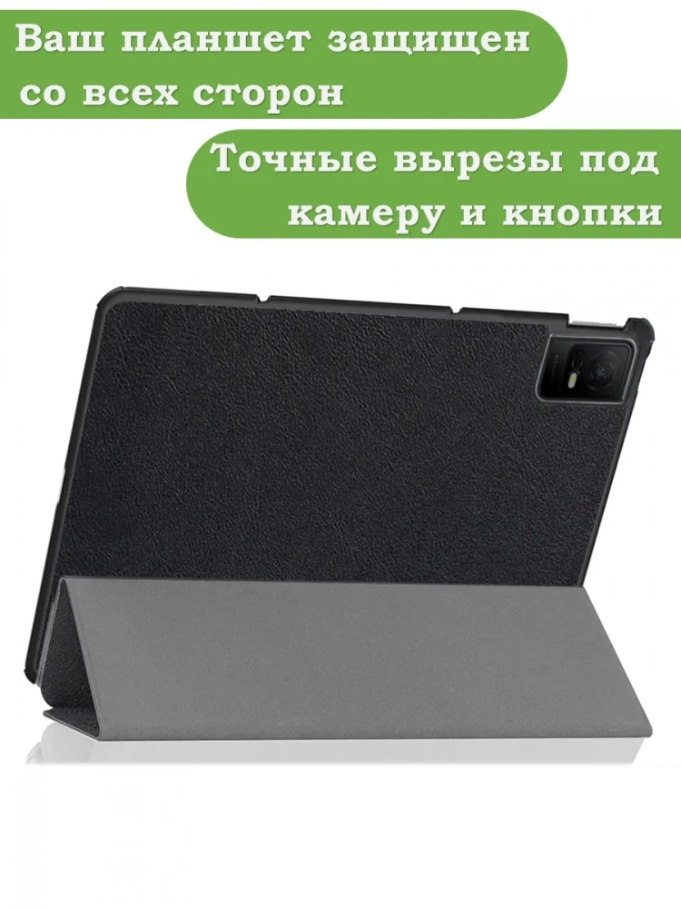 Чехол для TCL NxtPaper 11, TCL TAB 11, черный (планшетный)
