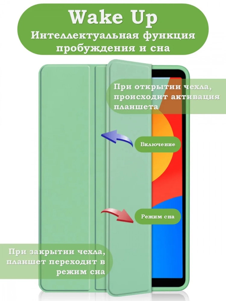 Чехол с прозрачной задней крышкой для Redmi Pad SE 8.7 4G (Wi-Fi/LTE) (салатовый), прозр. акрил Чехол с прозрачной задней крышкой для Redmi Pad SE 8.7 4G (Wi-Fi/LTE) (салатовый), прозр. акрил