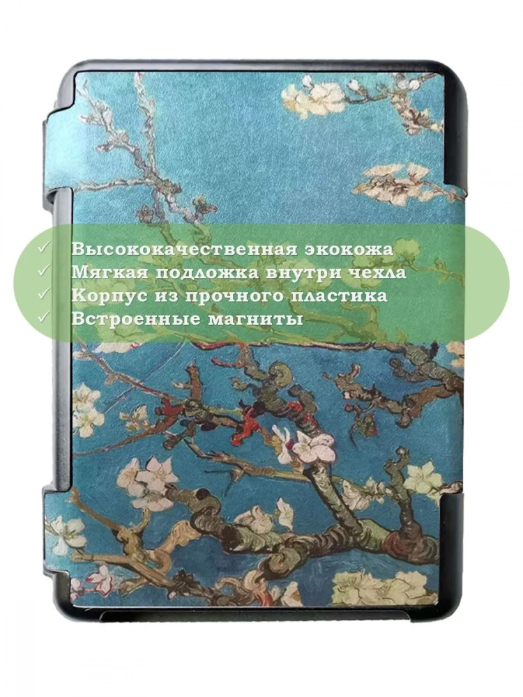 Чехол для Digma K1, K2, e63, e63S, e60C, r62B, r63, r63W, r63S, e654, r654, s683G, Абрикосовое дерево Чехол для Digma K1, K2, e63, e63S, e60C, r62B, r63, r63W, r63S, e654, r654, s683G, Абрикосовое дерево