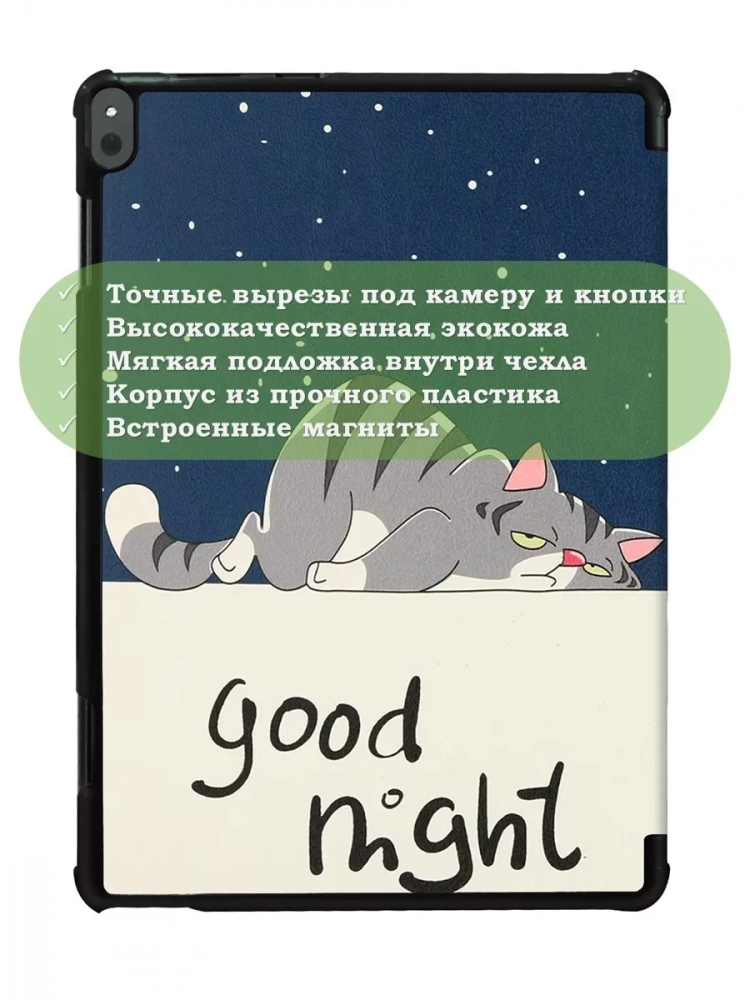 Чехол для Lenovo Tab P10 TB-X705, Сонный кот Чехол для Lenovo Tab P10 TB-X705, Сонный кот