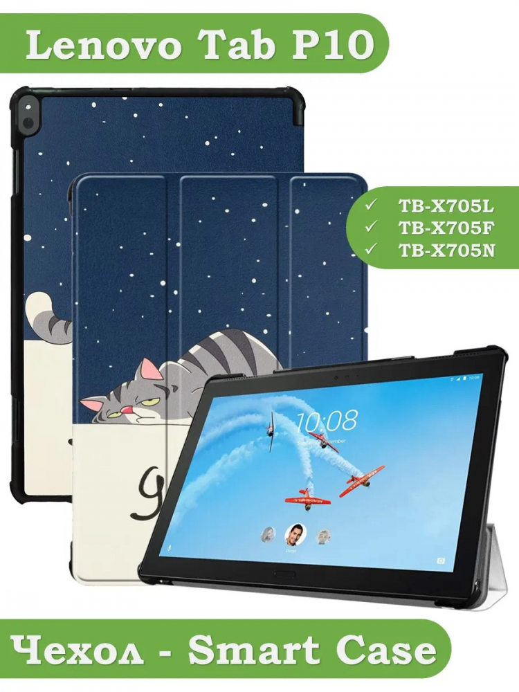 Чехол для Lenovo Tab P10 TB-X705, Сонный кот