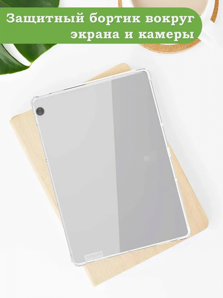 Силиконовый чехол для Lenovo Tab M10 TB-X605