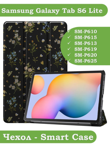 Чехол для Samsung Galaxy Tab S6 Lite, Tab S6 Lite (2022), Цветочки Чехол для Samsung Galaxy Tab S6 Lite, Tab S6 Lite (2022), Цветочки