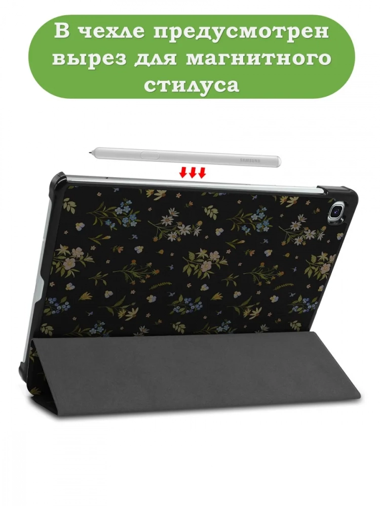 Чехол для Samsung Galaxy Tab S6 Lite, Tab S6 Lite (2022), Цветочки Чехол для Samsung Galaxy Tab S6 Lite, Tab S6 Lite (2022), Цветочки