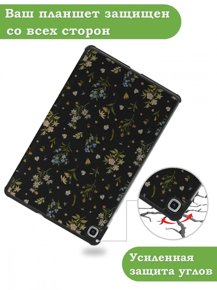 Чехол для Samsung Galaxy Tab S6 Lite, Tab S6 Lite (2022), Цветочки Чехол для Samsung Galaxy Tab S6 Lite, Tab S6 Lite (2022), Цветочки