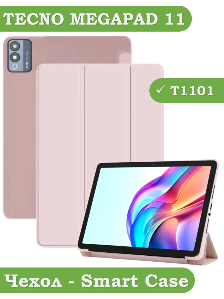 Чехол для TECNO MEGAPAD 11, розовый (TPU)