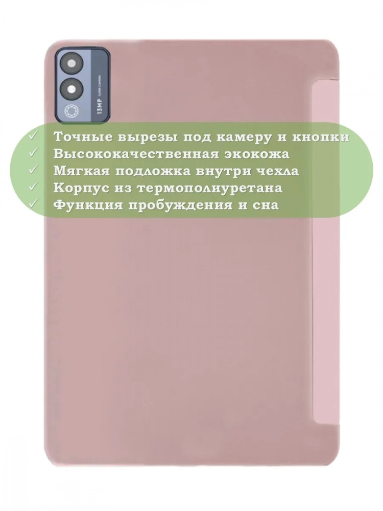 Чехол для TECNO MEGAPAD 11, розовый (TPU)