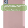Чехол для TECNO MEGAPAD 11, розовый (TPU)