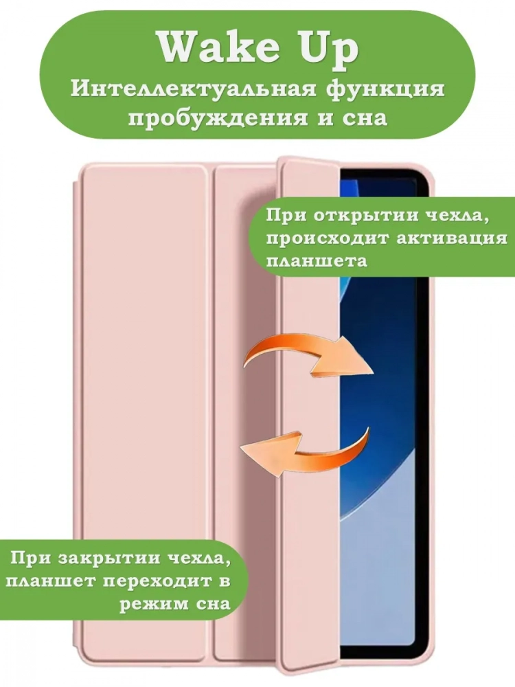 Чехол для TECNO MEGAPAD 11, розовый (TPU)