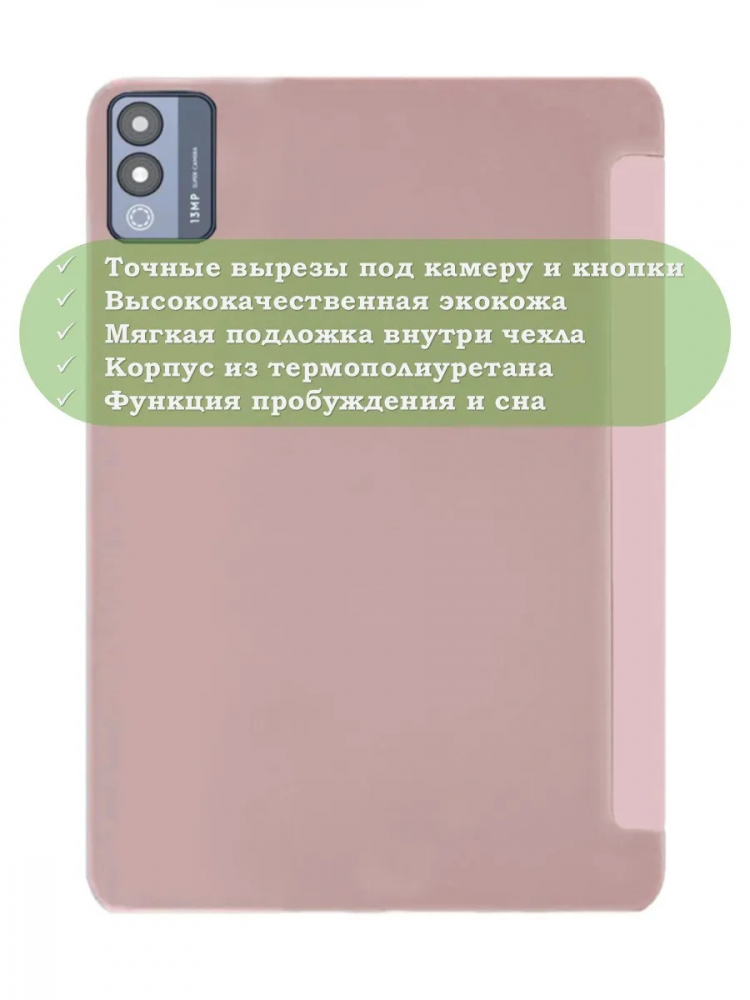 Чехол для TECNO MEGAPAD 11, розовый (TPU)