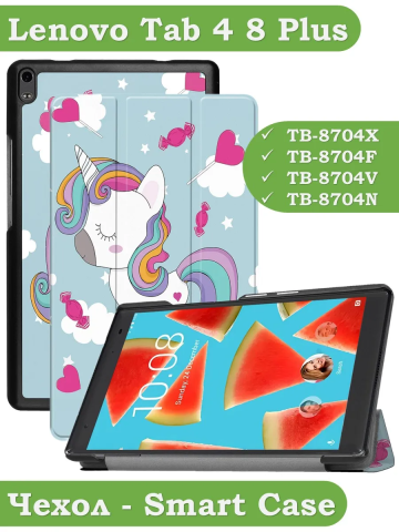 Чехол для Lenovo Tab 4 8 Plus TB-8704X (8" Plus) (Волшебная лошадка) Чехол для Lenovo Tab 4 8 Plus TB-8704X (8" Plus) (Волшебная лошадка)