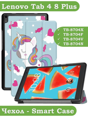 Чехол для TB-8704X (8" Plus) (Волшебная лошадка)
