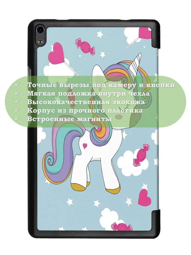 Чехол для TB-8704X (8" Plus) (Волшебная лошадка)